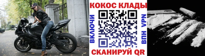 COCAIN VHQ  дарнет шоп  сайты даркнета формула  Власиха 