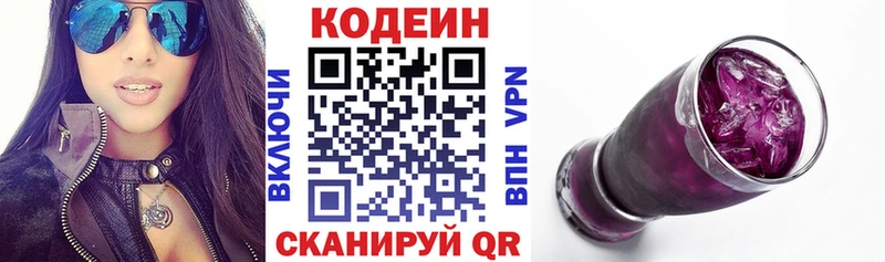 как найти закладки  Власиха  Codein Purple Drank 